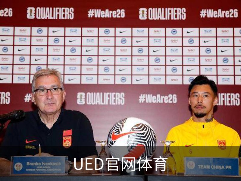 了解UED官网体育